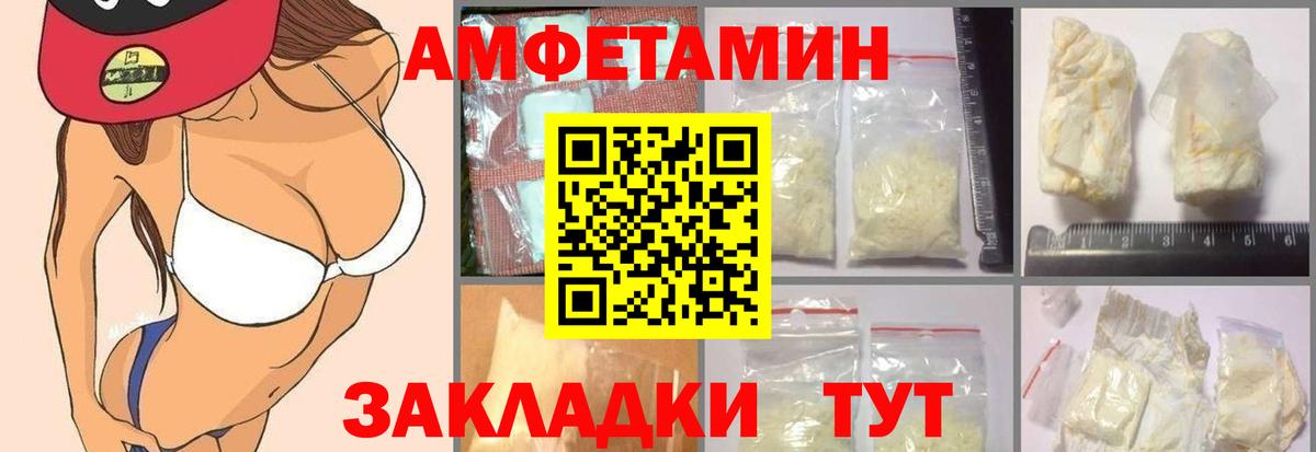 Амфетамин 97% Тында