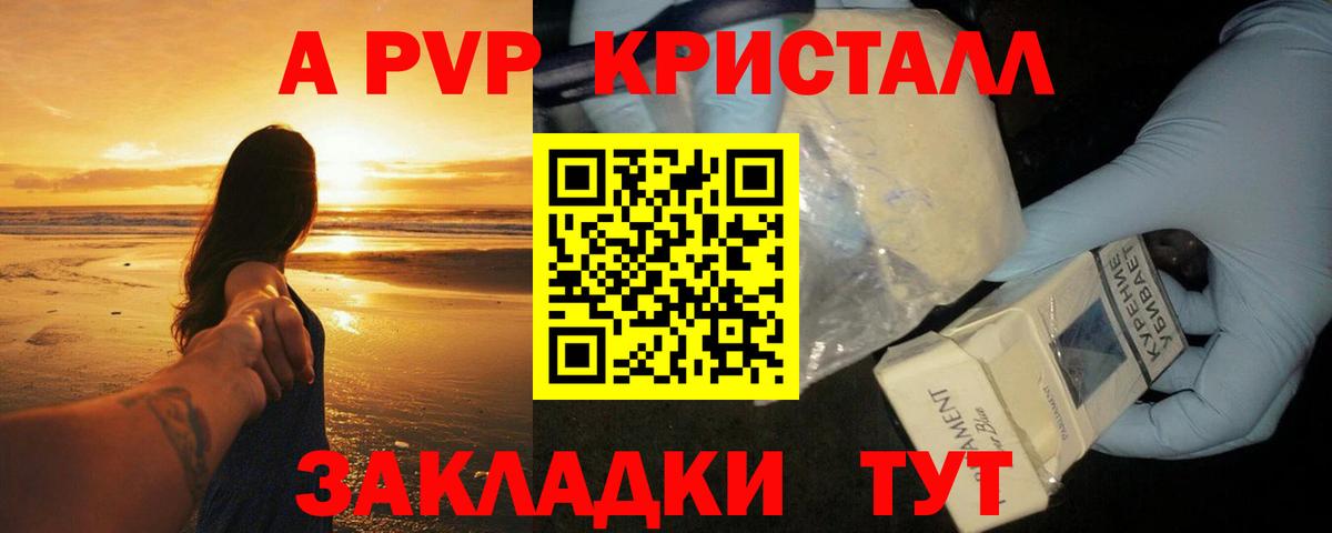 Alpha PVP СК Тында