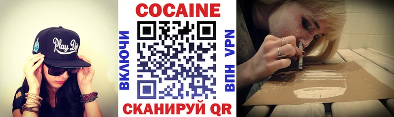 Кокаин 97%  Тында 