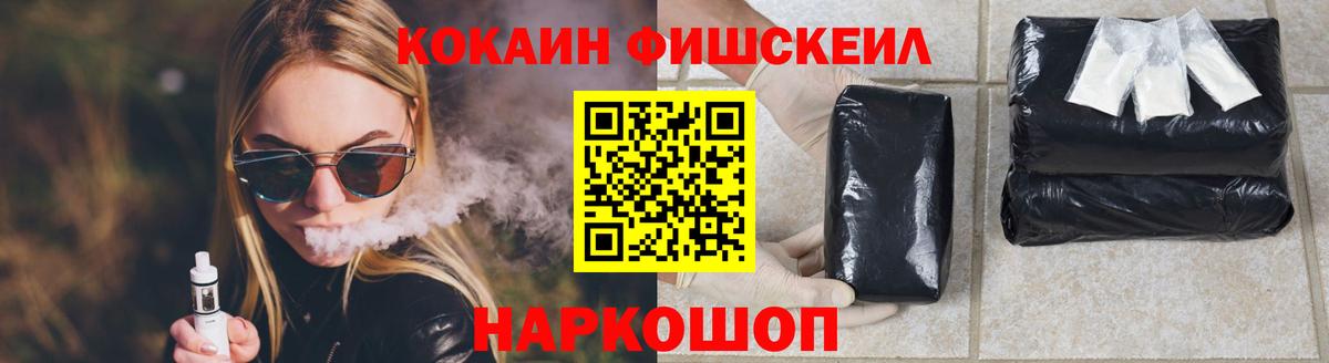 купить наркотики сайты  Cocaine FishScale  Тында  COCAIN  Вход с VPN  Кокаин 97% 