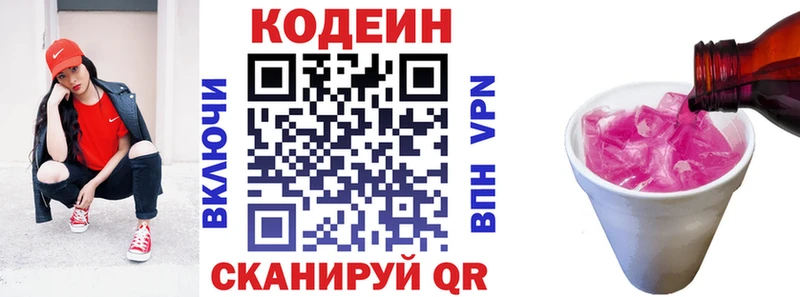 цена   omg ТОР  Кодеиновый сироп Lean напиток Lean (лин)  Тында 