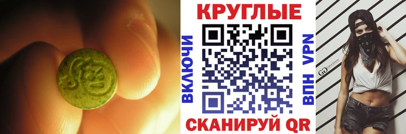 где можно купить наркотик  Тында  Ecstasy круглые 