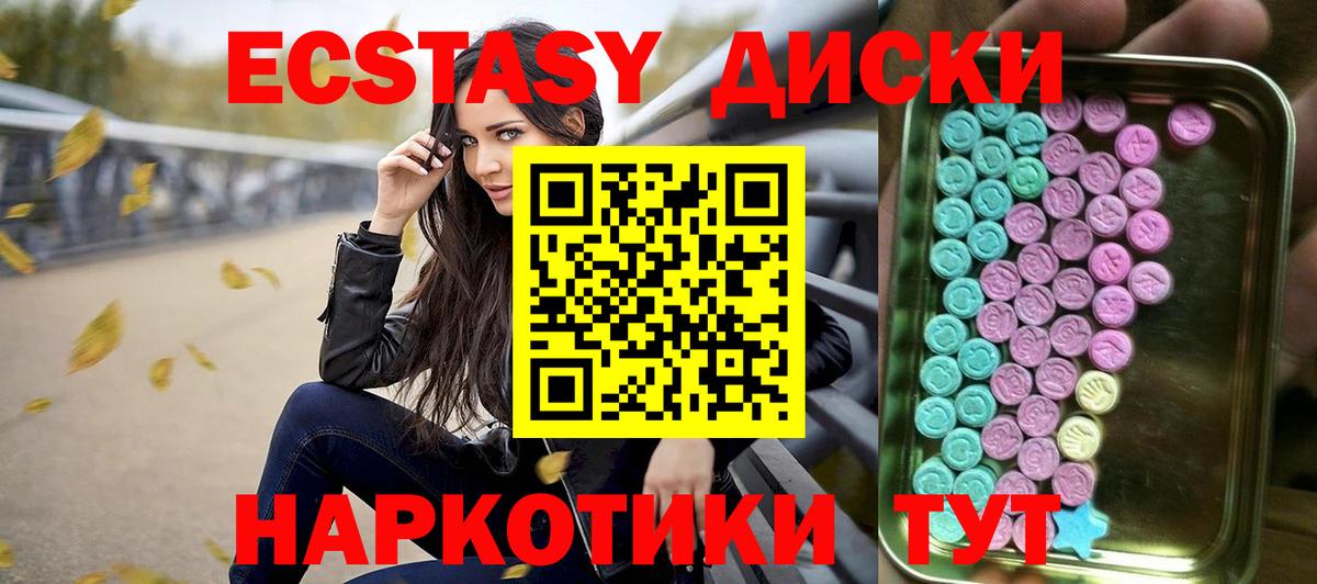 Экстази  Ecstasy 99%  Вход с VPN  Тында  ЭКСТАЗИ Cube 