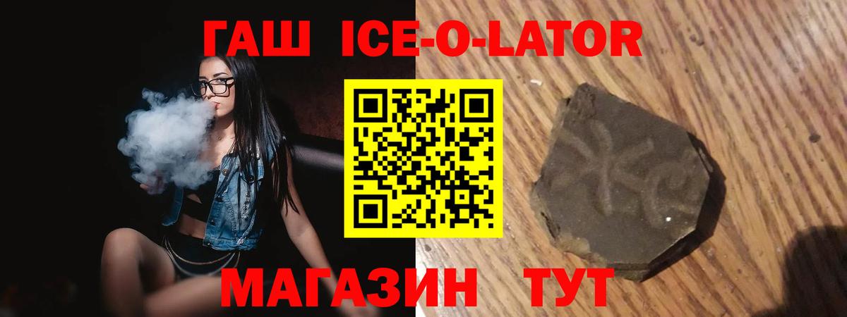 ГАШИШ  ГАШИШ hashish  Вход с VPN  Тында 