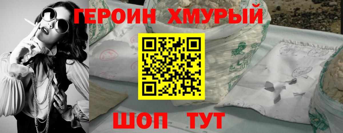 Тында  Героин гречка  Вход с VPN 