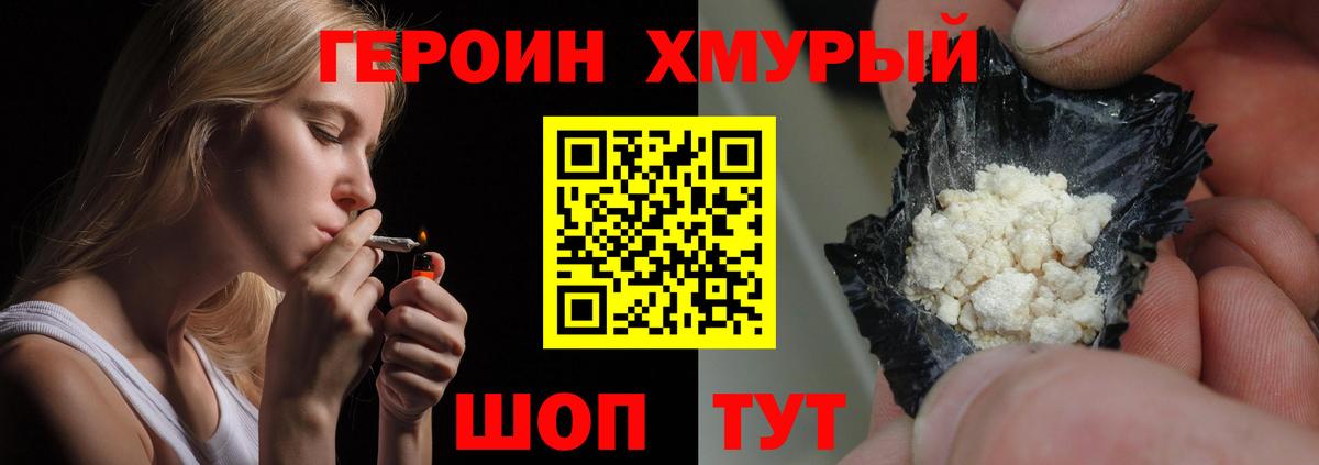 ГЕРОИН гречка Тында