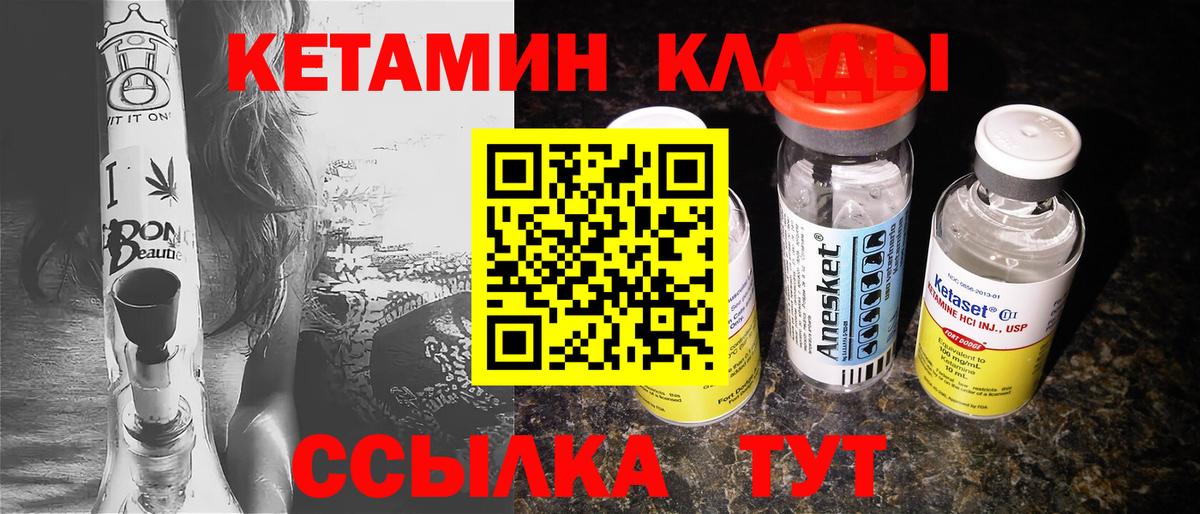 Тында  Кетамин ketamine  Вход с VPN 