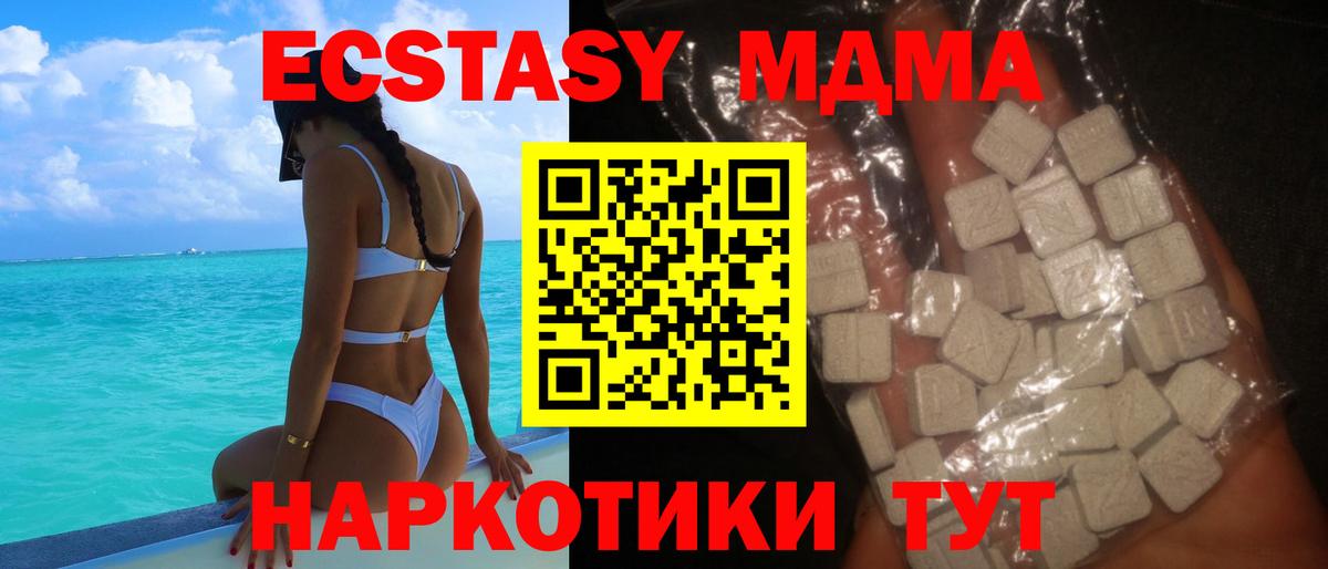 Тында  MDMA молли  МДМА  MDMA кристаллы  Вход с VPN 