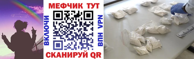 МЕФ мука  купить наркоту  Тында 