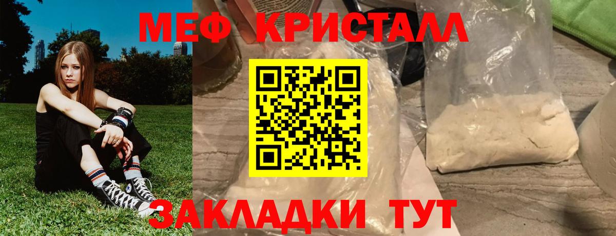 МЕФ кристаллы Тында