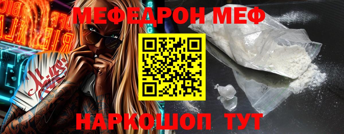 Тында  МЕФ кристаллы  Мефедрон  МЕФ  Вход с VPN  Мефедрон мяу мяу 