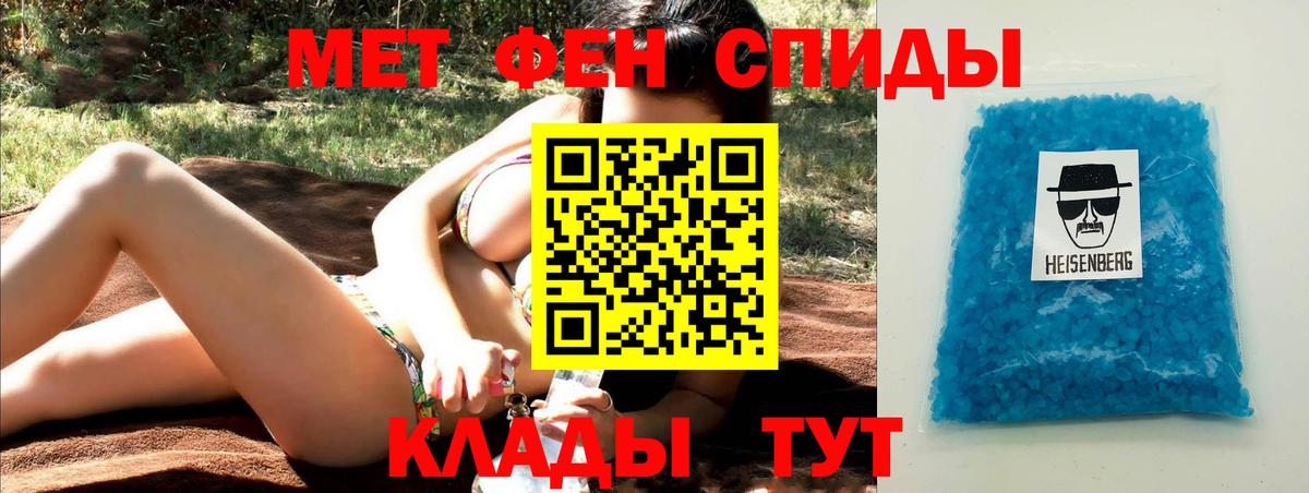Первитин кристалл  Вход с VPN  Тында 