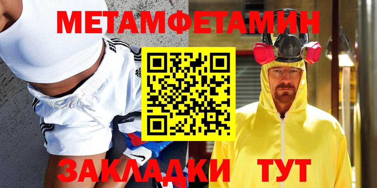 МЕТАМФЕТАМИН винт Тында