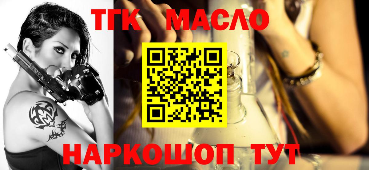 Дистиллят ТГК концентрат Тында